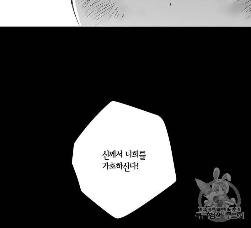 라디오 스톰 18화 5