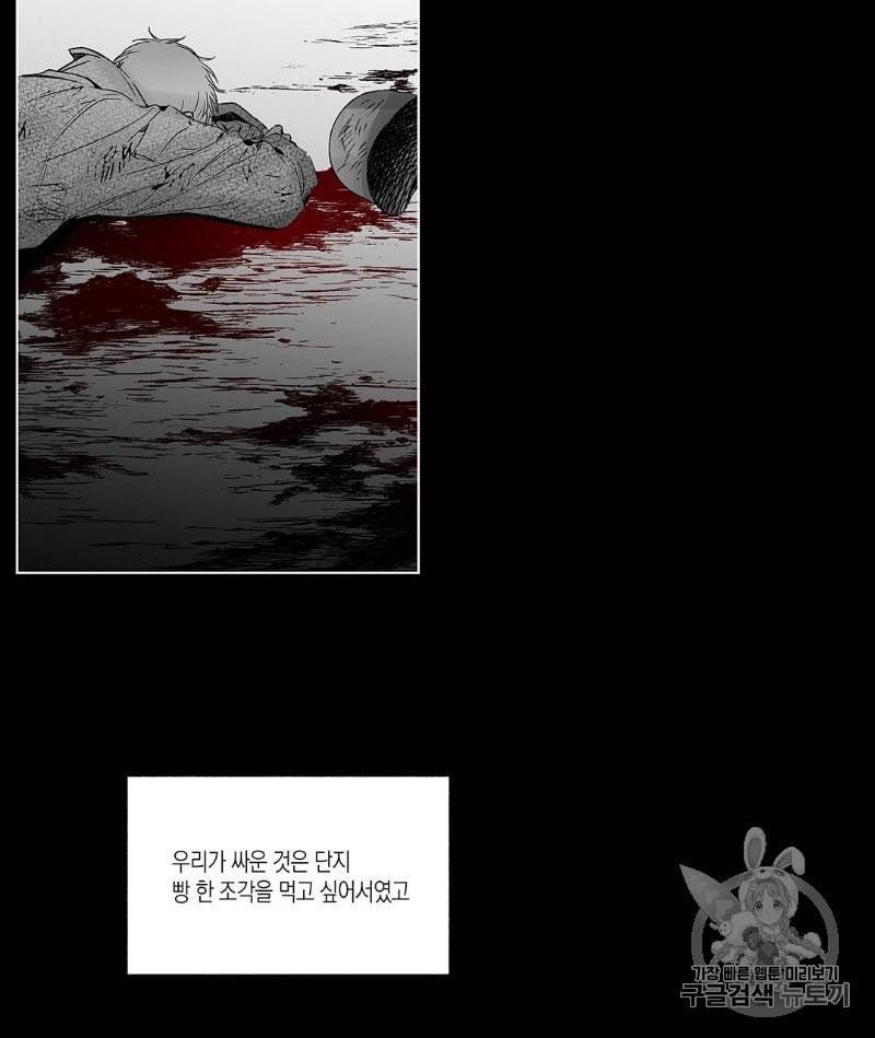 라디오 스톰 18화 8