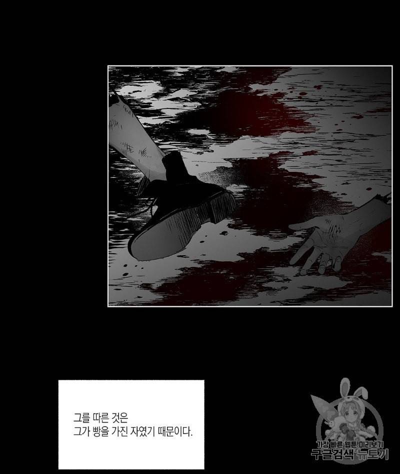 라디오 스톰 18화 9