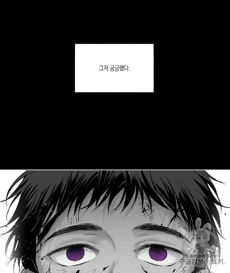 라디오 스톰 18화 11