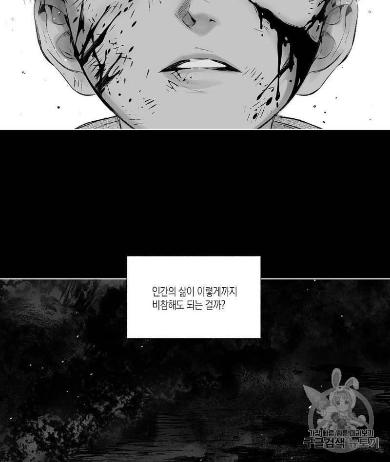 라디오 스톰 18화 12