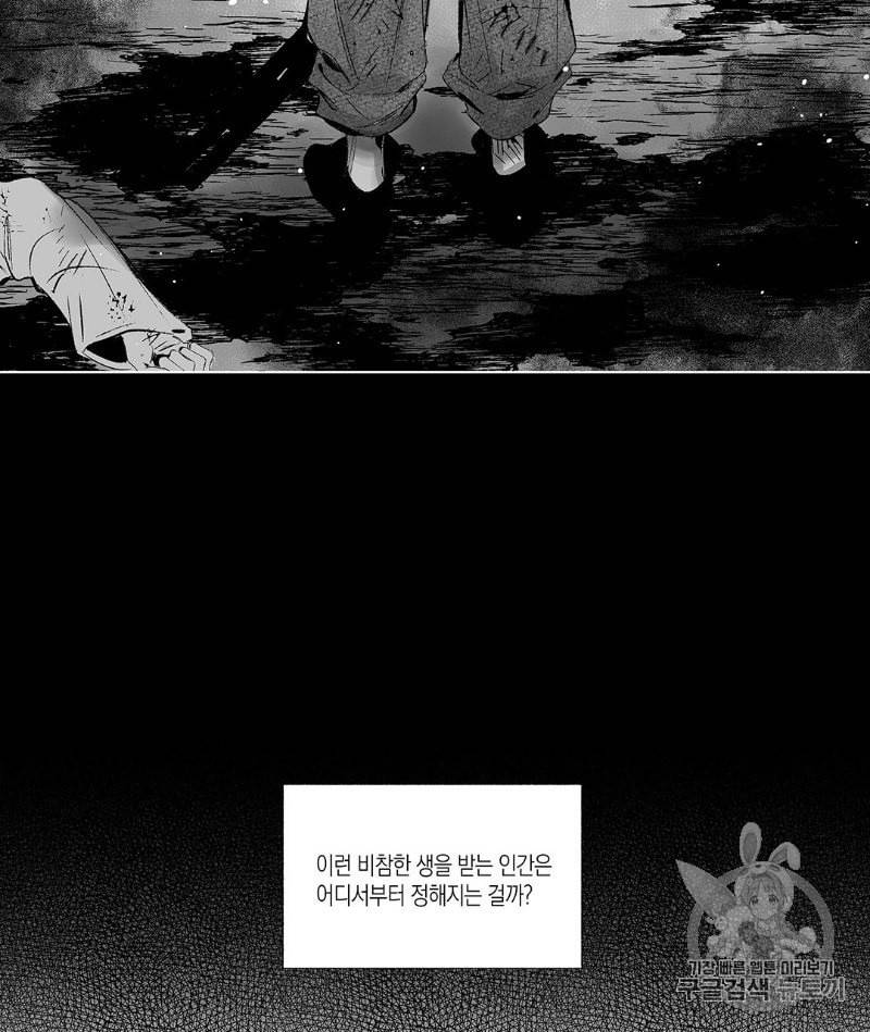 라디오 스톰 18화 14