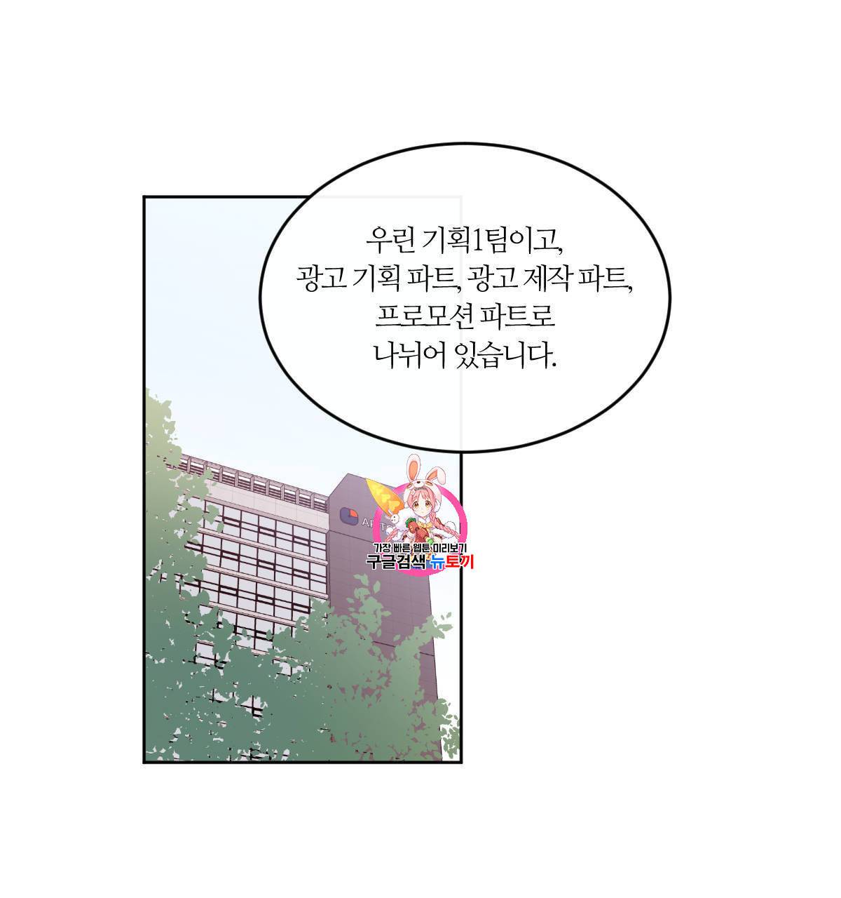 신입사원 BL 2화 1