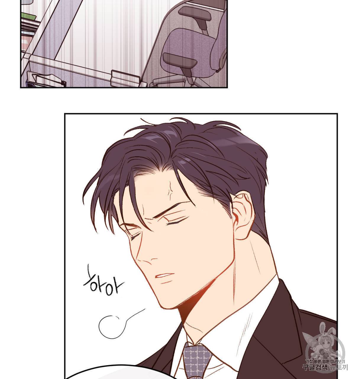 신입사원 BL 2화 5