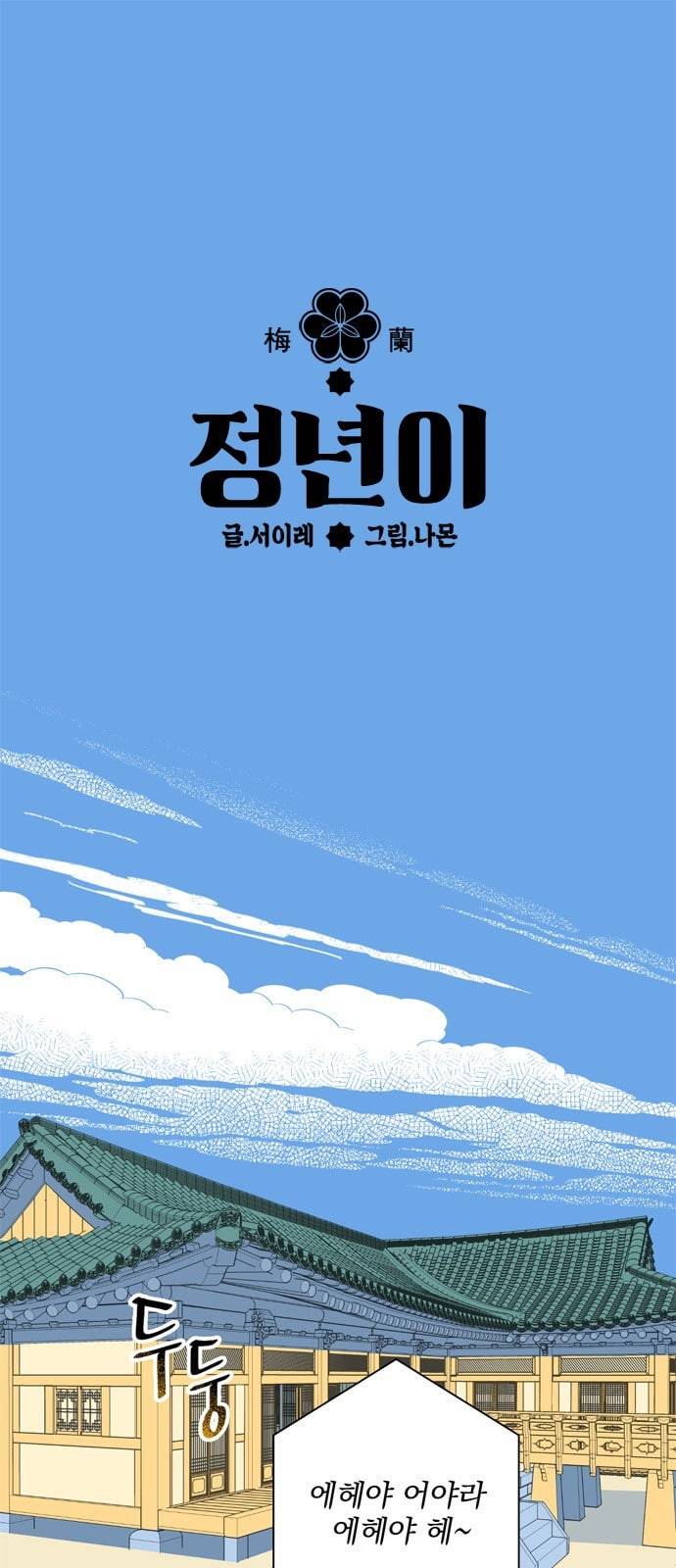 정년이 58화 1