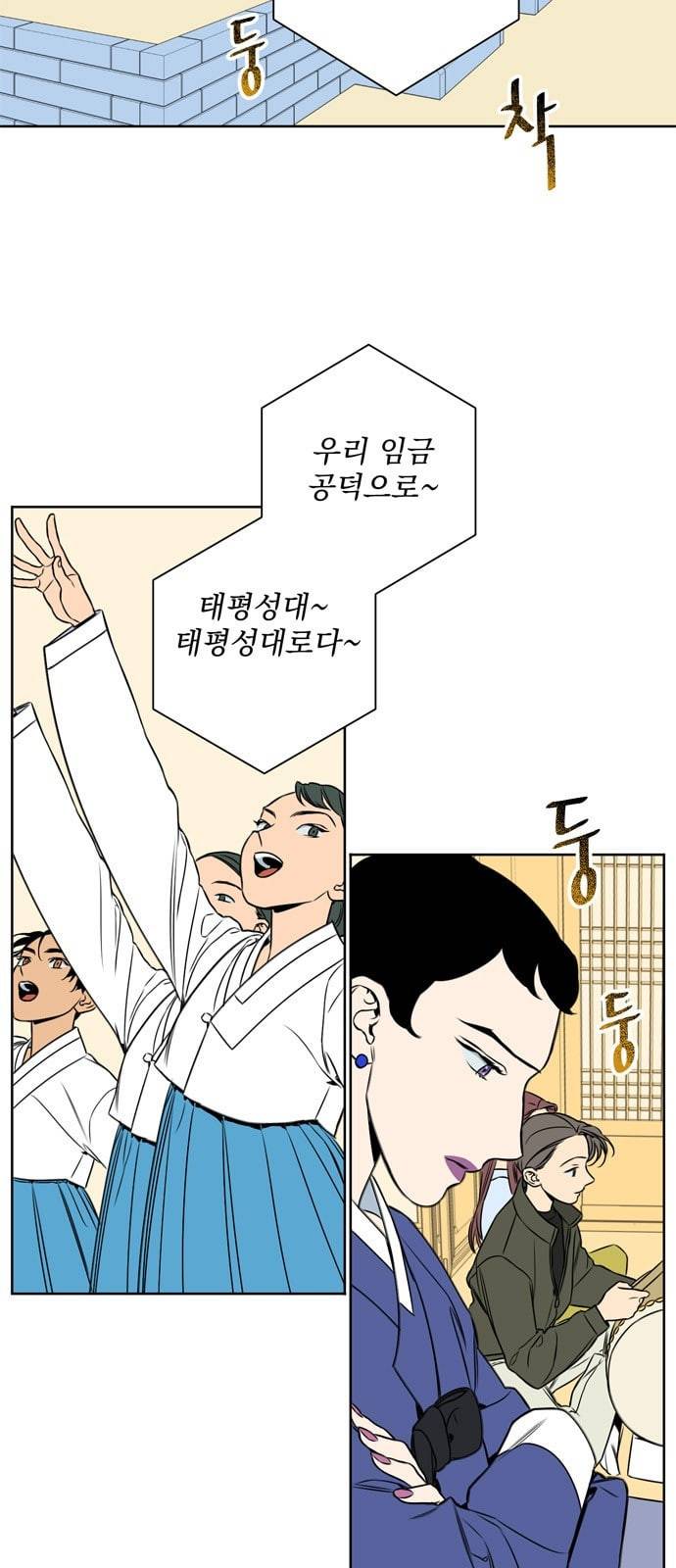 정년이 58화 2
