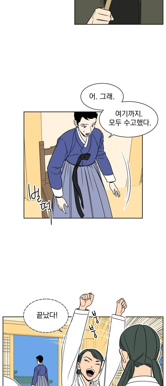 정년이 58화 4
