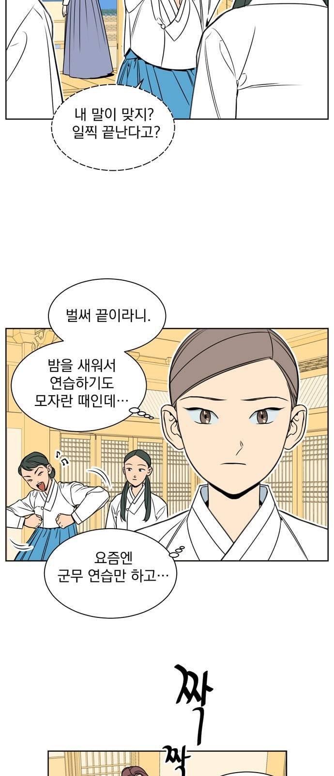 정년이 58화 5