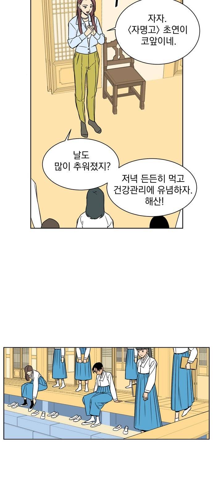 정년이 58화 6