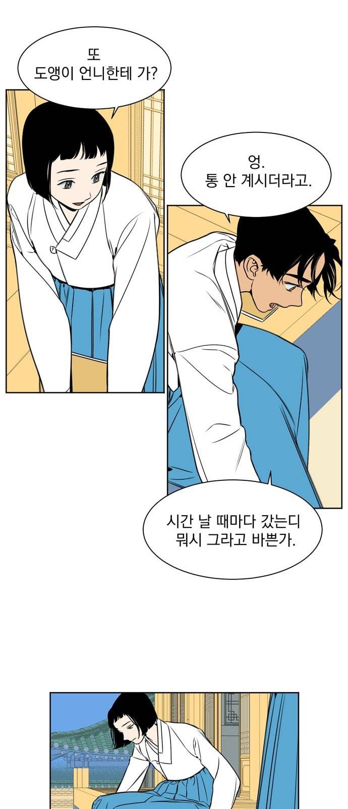 정년이 58화 7