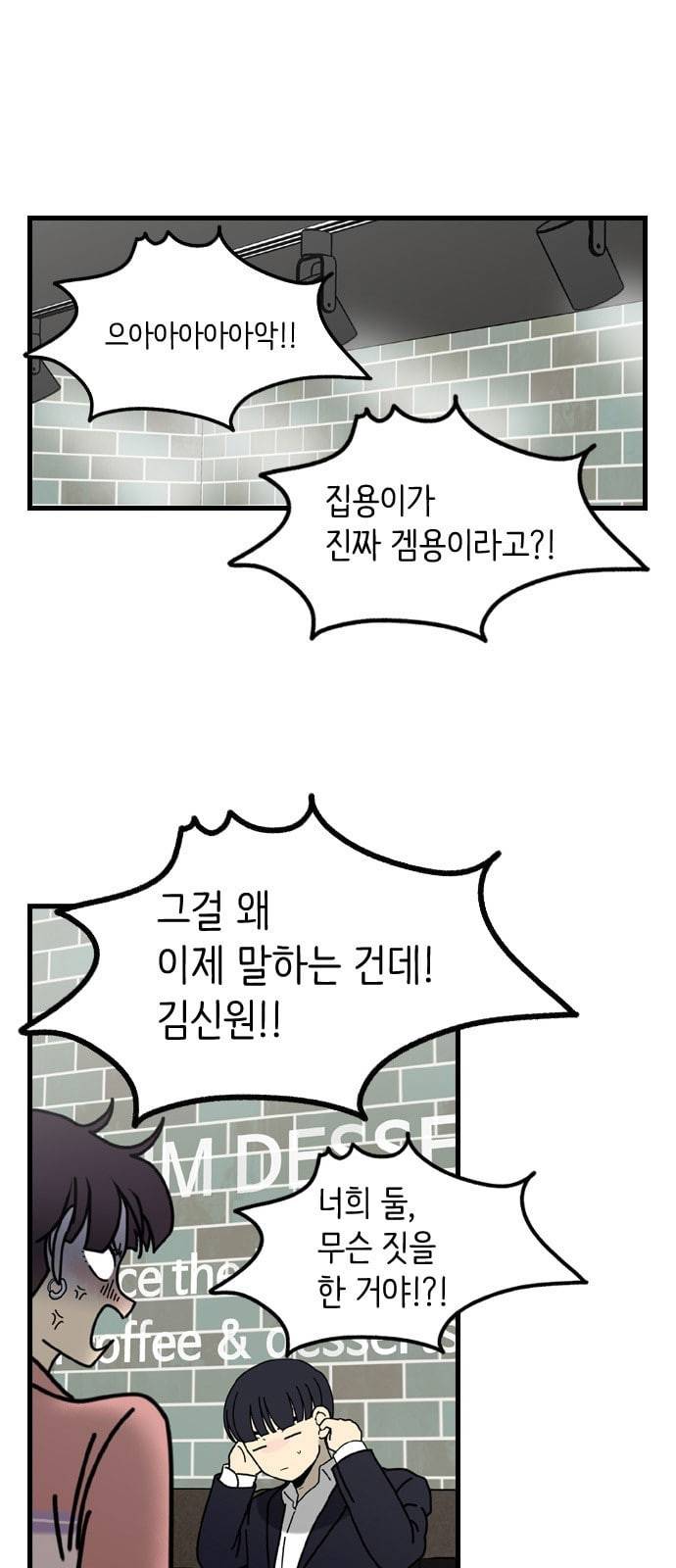 그놈은 흑염룡 36화 1