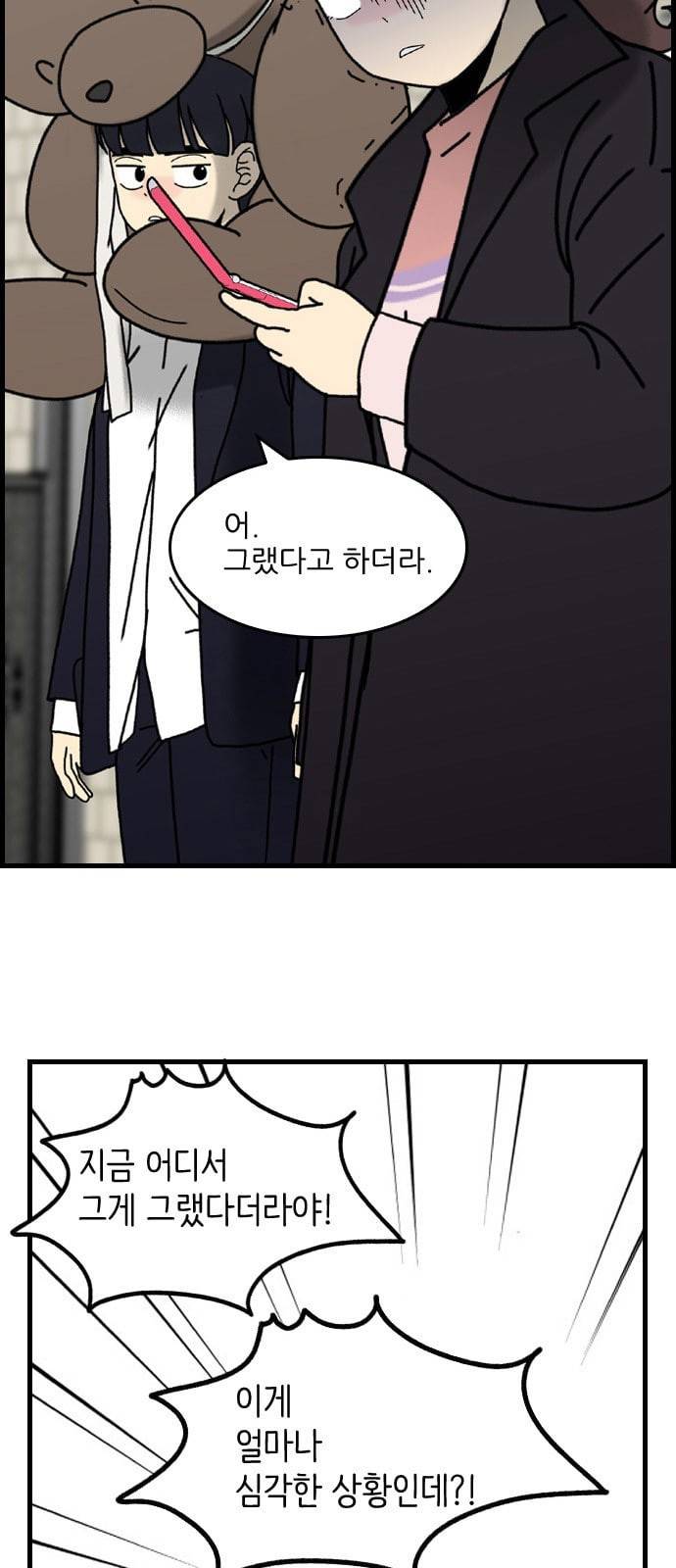 그놈은 흑염룡 36화 7