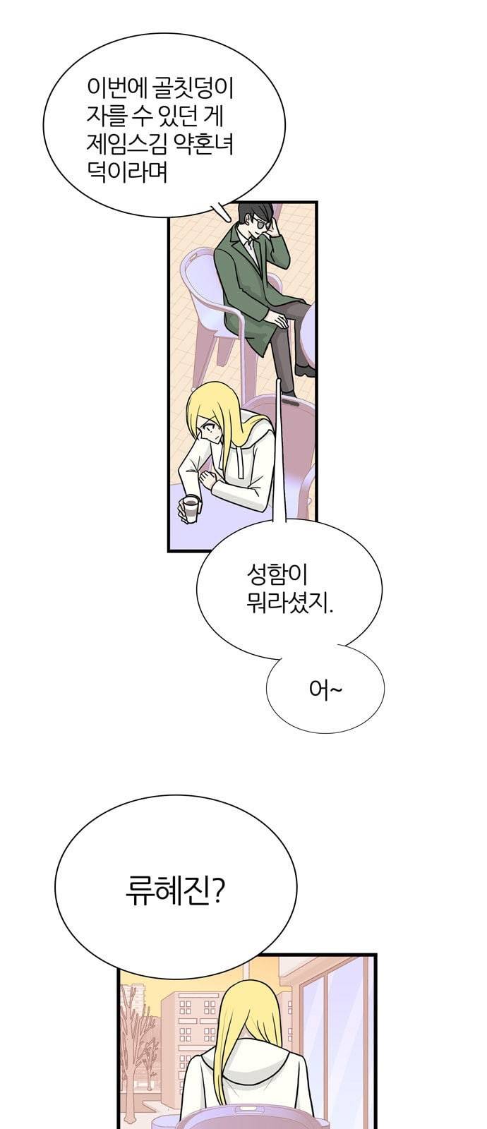 은주의 방 3부 115화 1