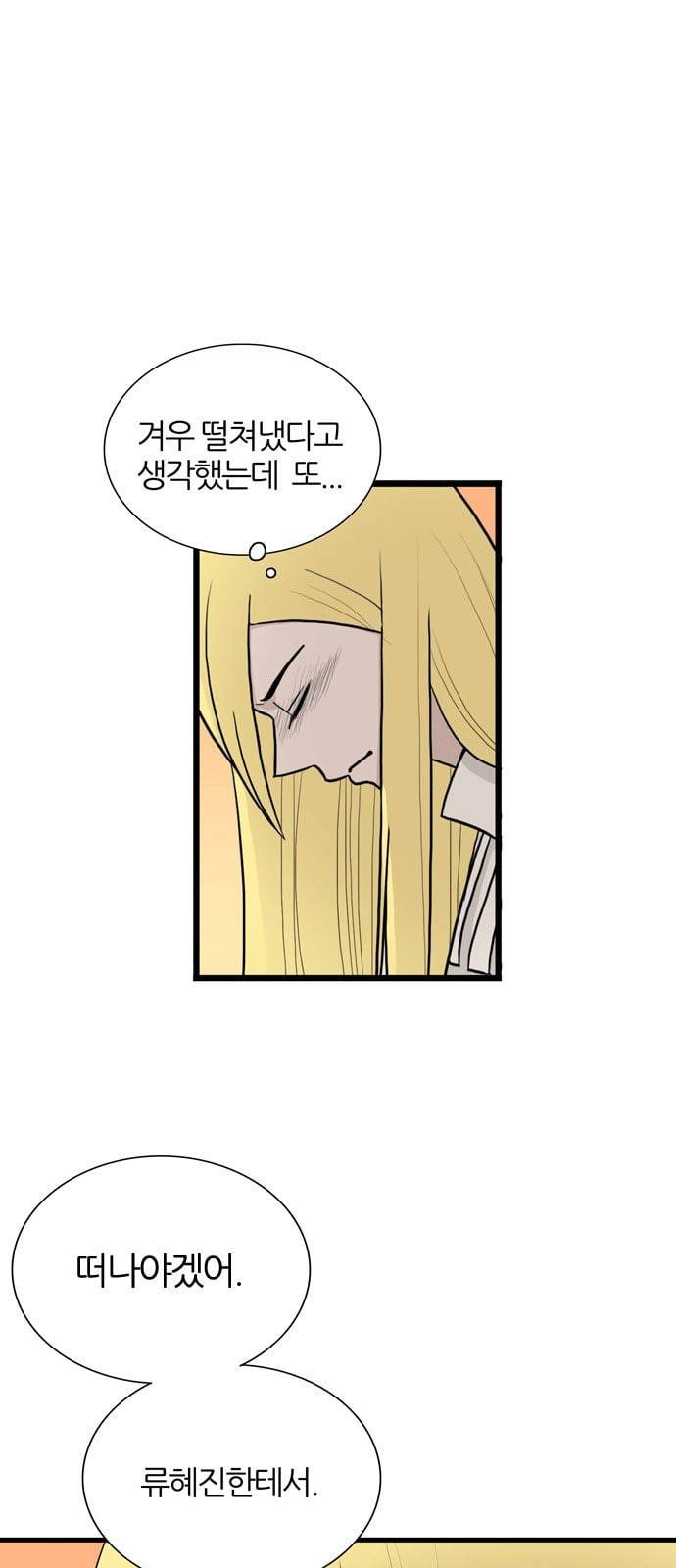 은주의 방 3부 115화 5