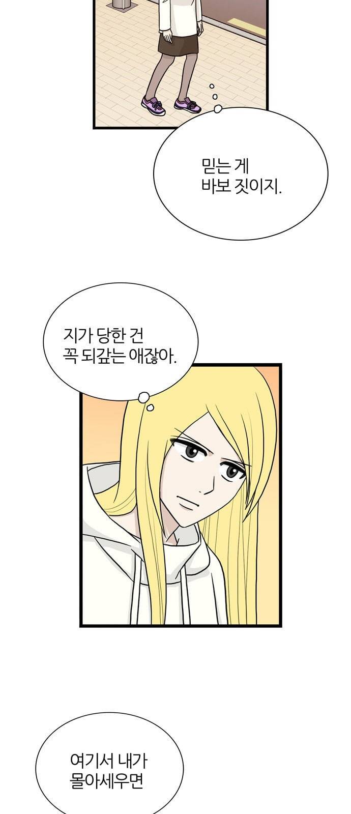 은주의 방 3부 115화 8