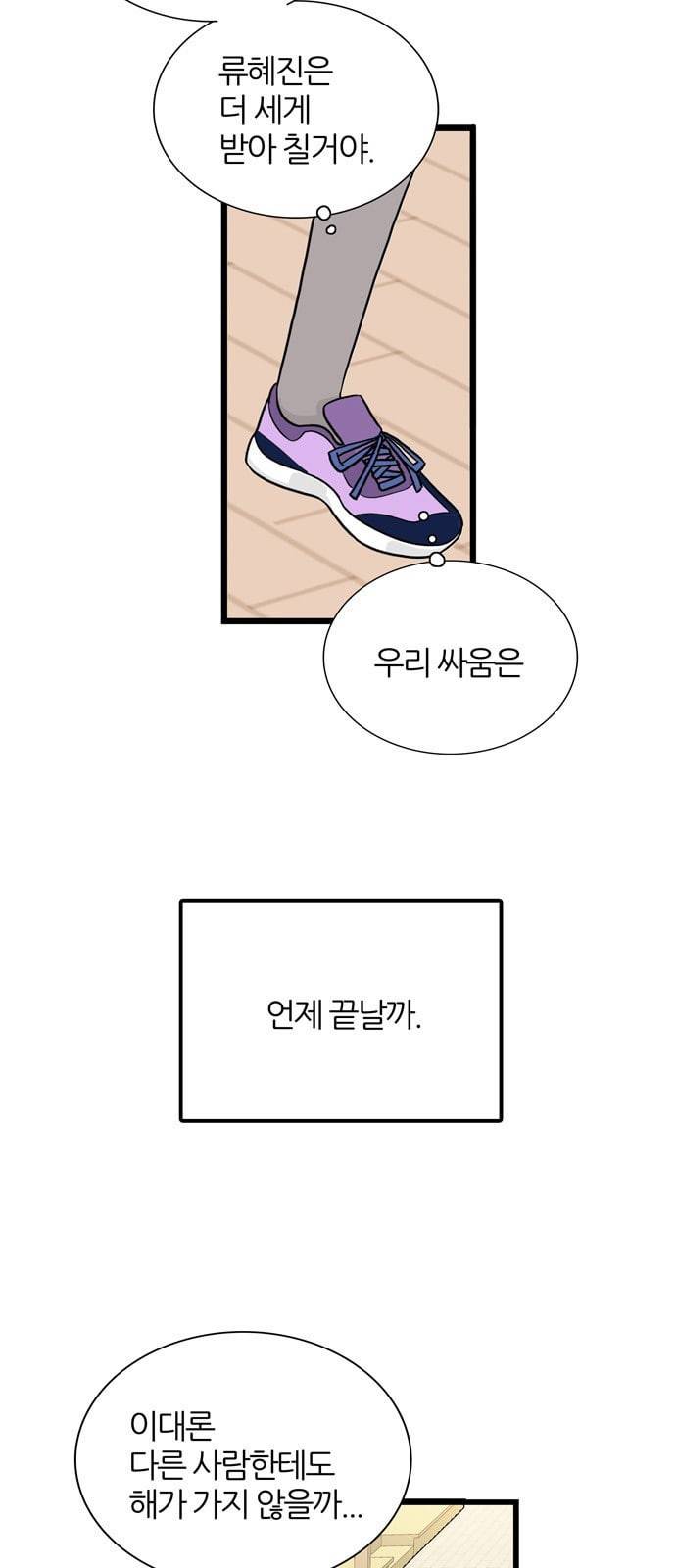 은주의 방 3부 115화 9