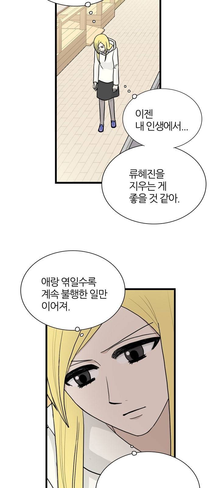 은주의 방 3부 115화 10