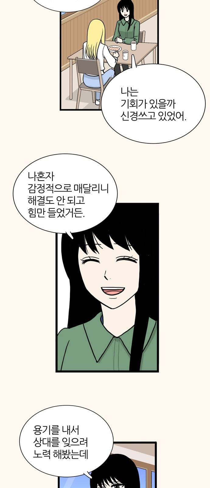 은주의 방 3부 115화 12