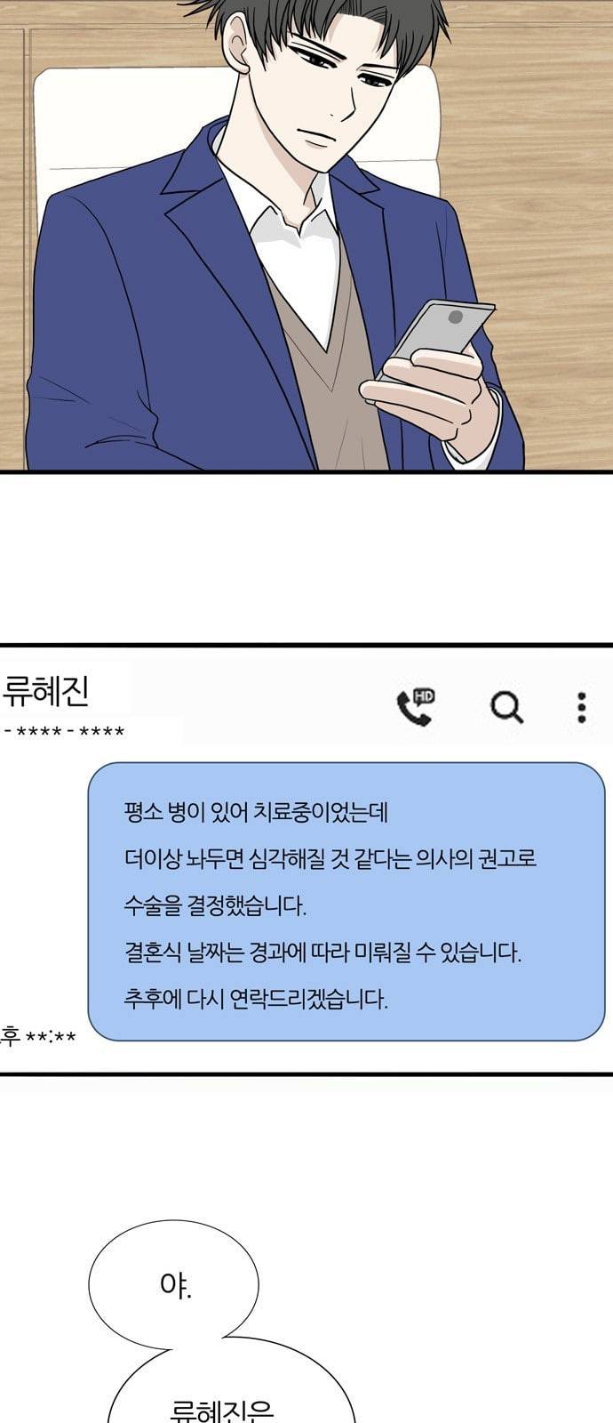 은주의 방 3부 123화 2