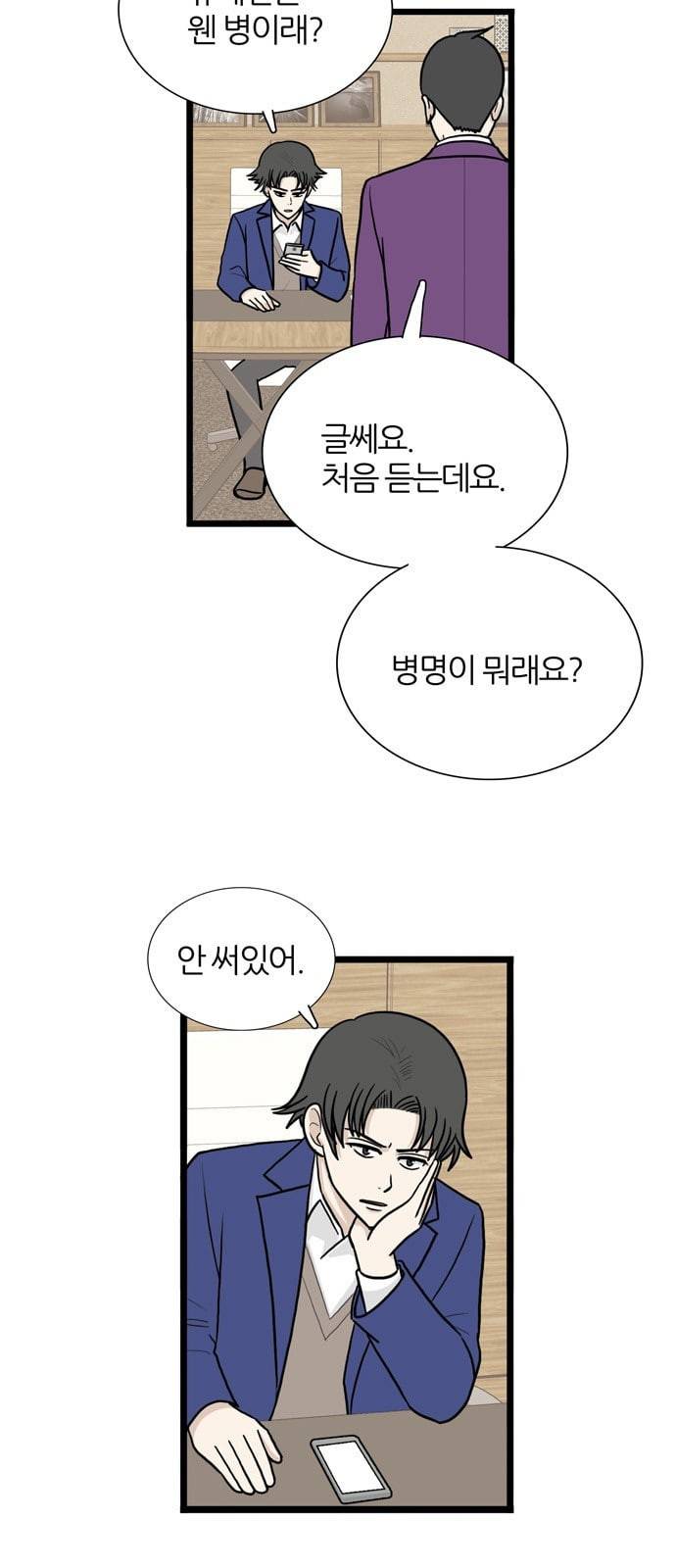 은주의 방 3부 123화 3