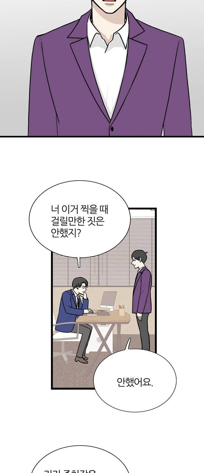 은주의 방 3부 123화 5