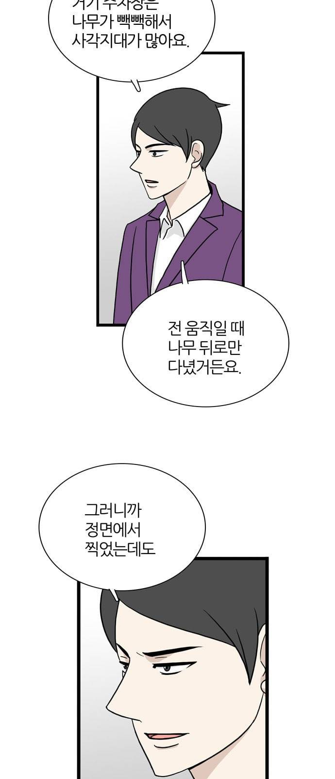 은주의 방 3부 123화 6