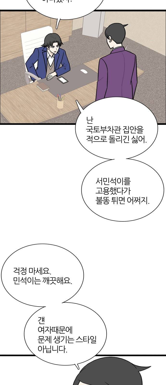 은주의 방 3부 123화 8