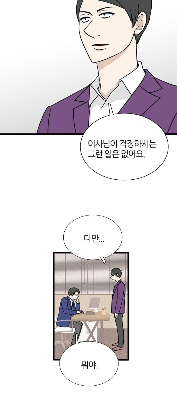 은주의 방 3부 123화 9