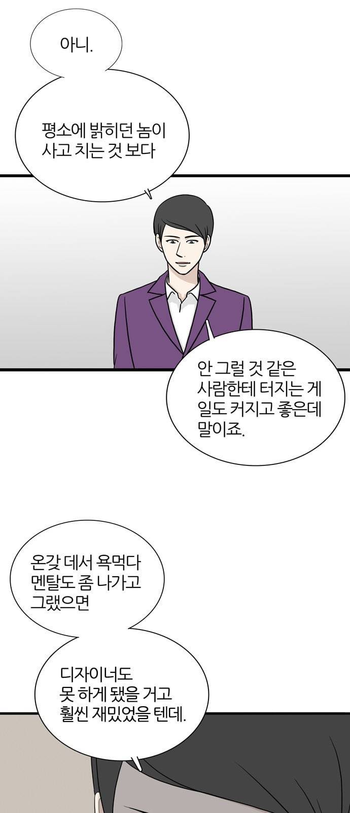 은주의 방 3부 123화 10