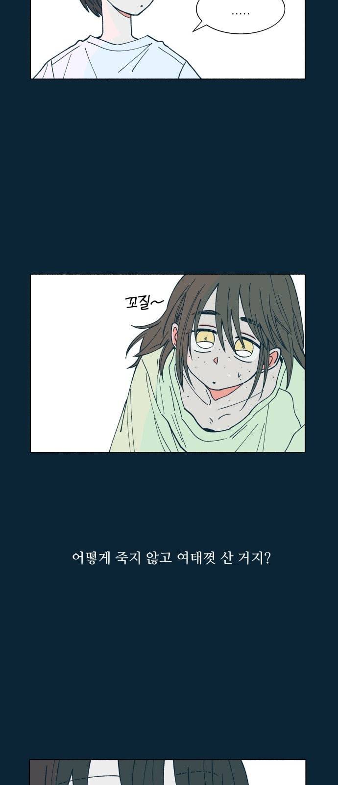 숲속의 담 25화 3