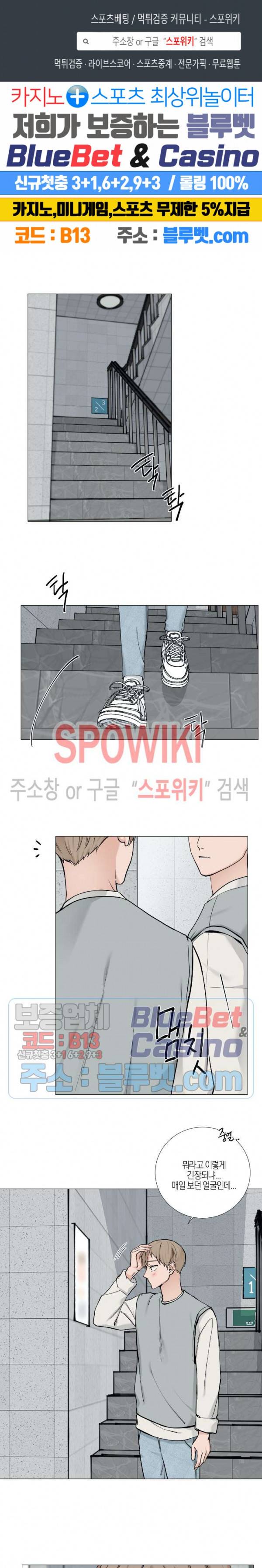 나의 수하 51화 1