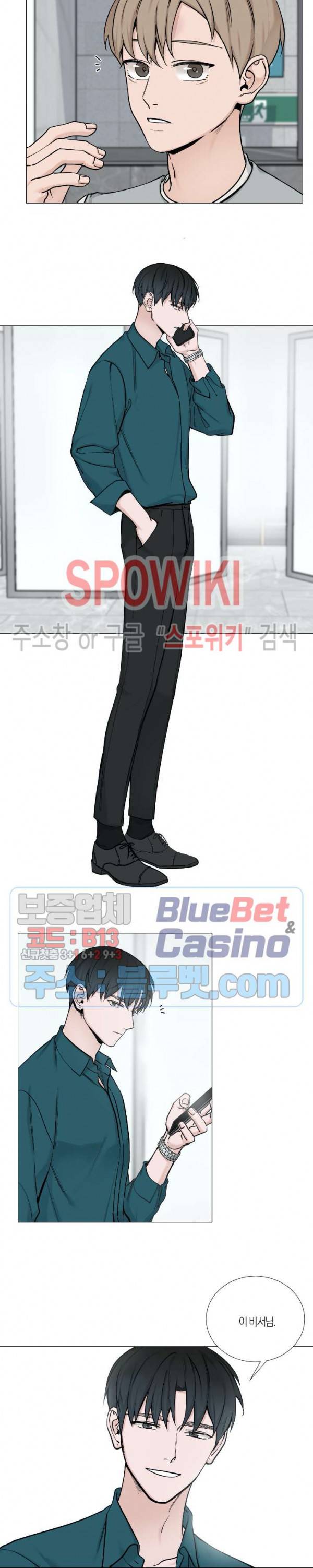 나의 수하 51화 2