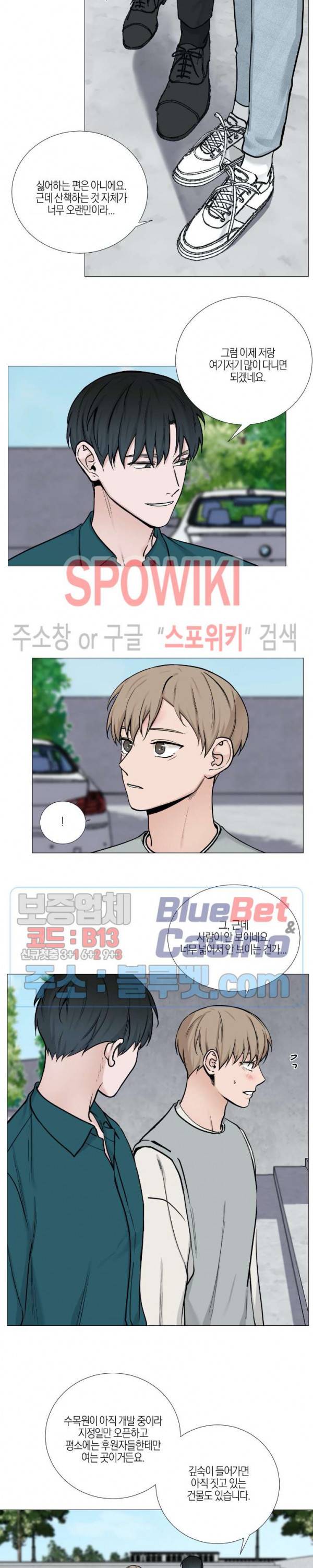 나의 수하 51화 4