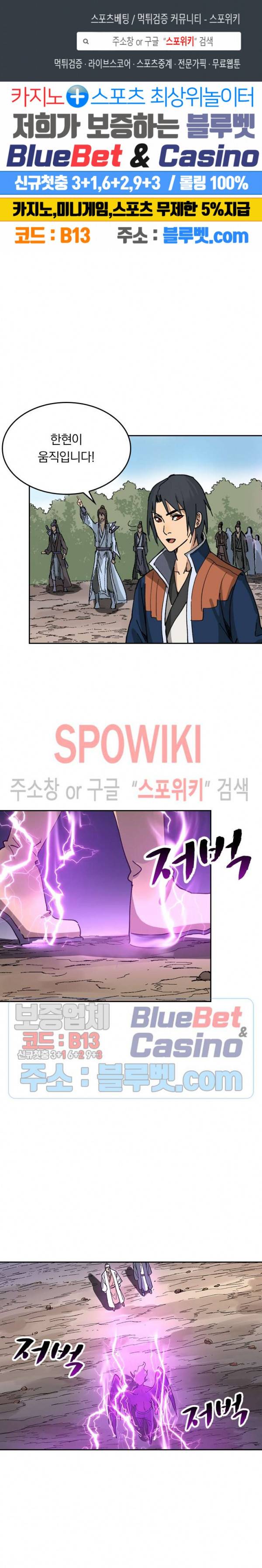 만계선종 250화 1