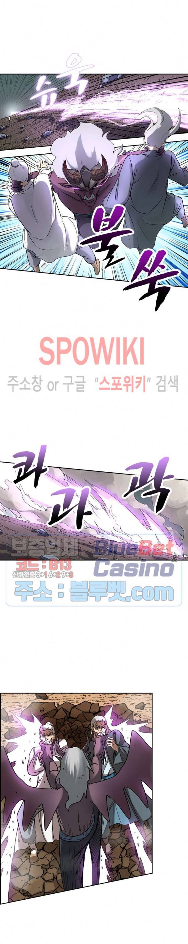 만계선종 250화 2