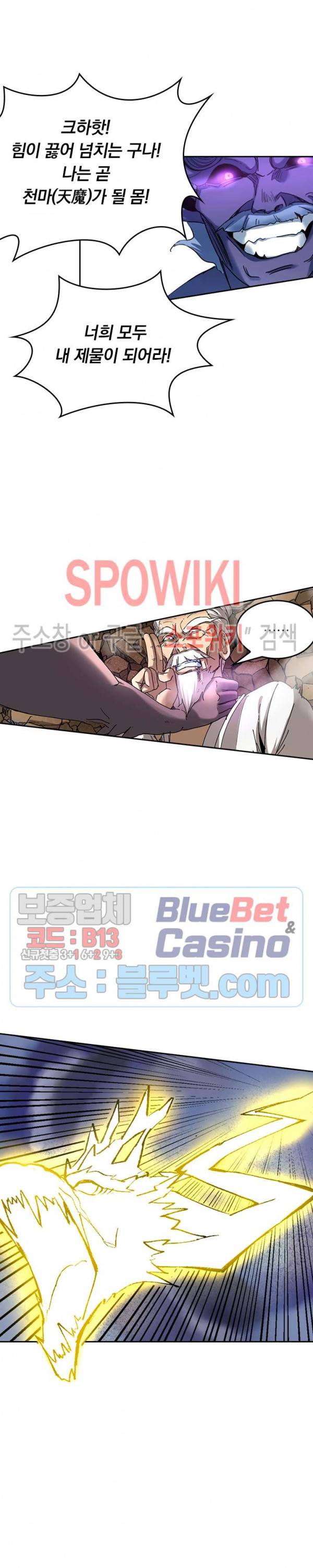 만계선종 250화 3