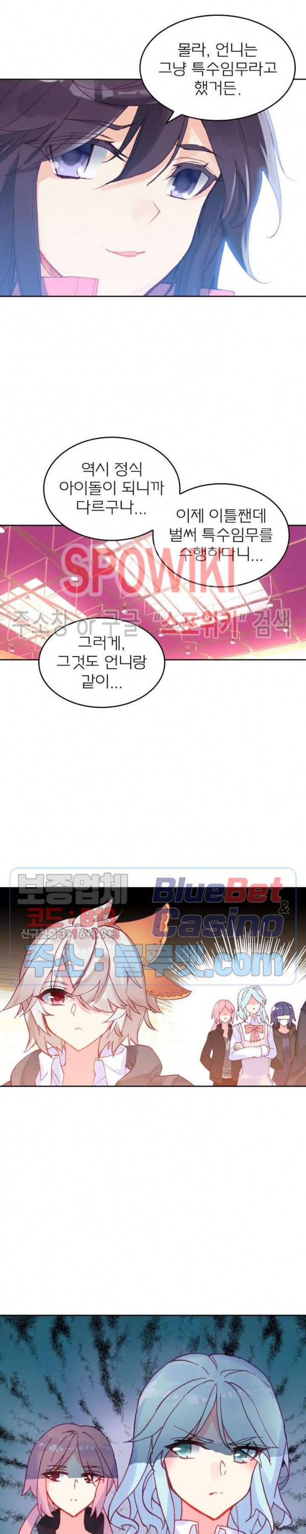 몬스터 아카데미 68화 2