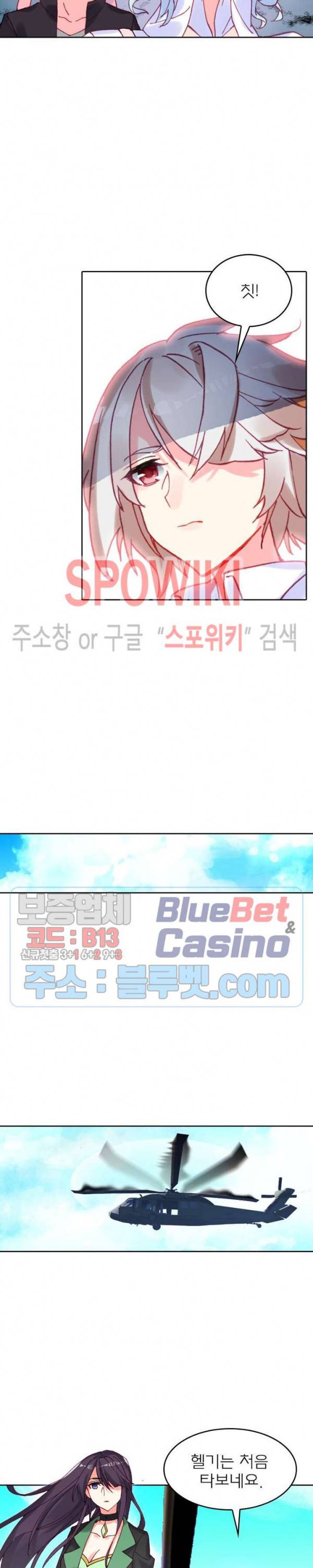 몬스터 아카데미 68화 3