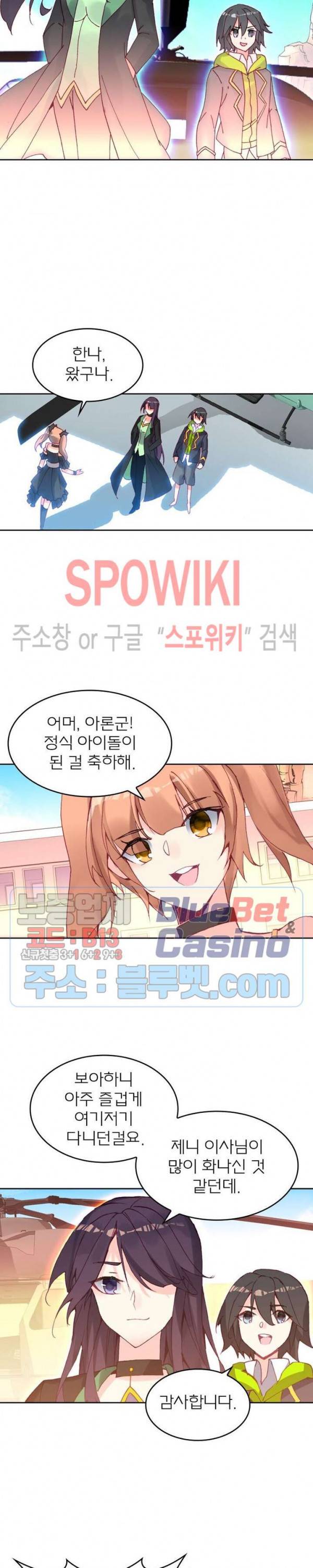 몬스터 아카데미 68화 4