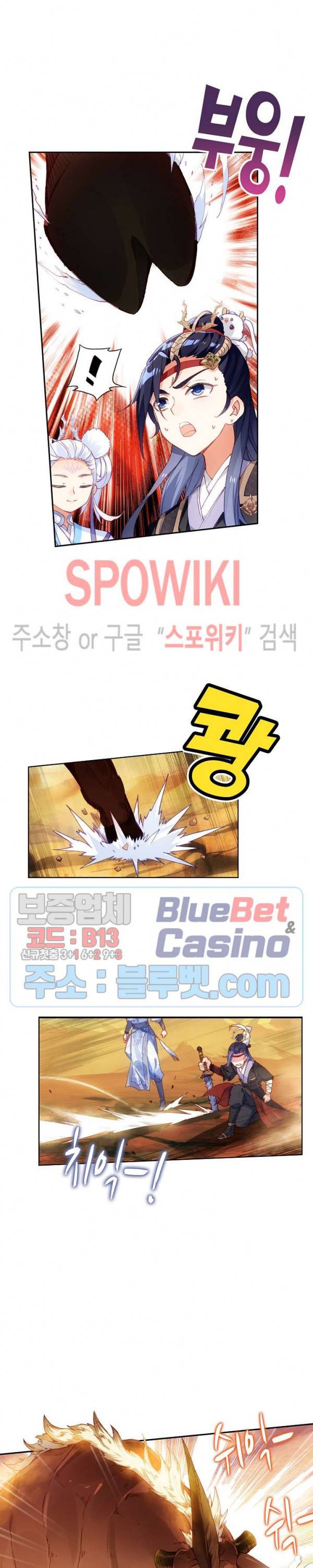 창궁방 : 불멸의 신화 32화 2