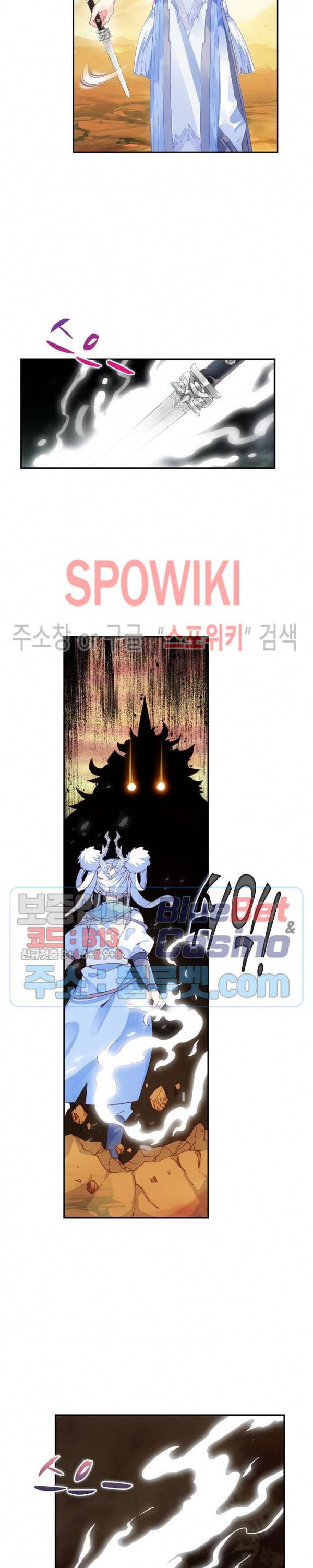 창궁방 : 불멸의 신화 32화 4