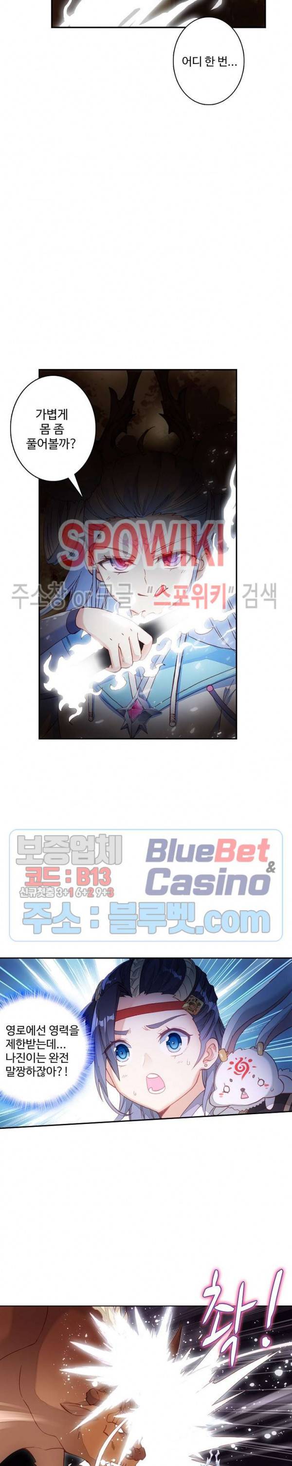 창궁방 : 불멸의 신화 32화 5