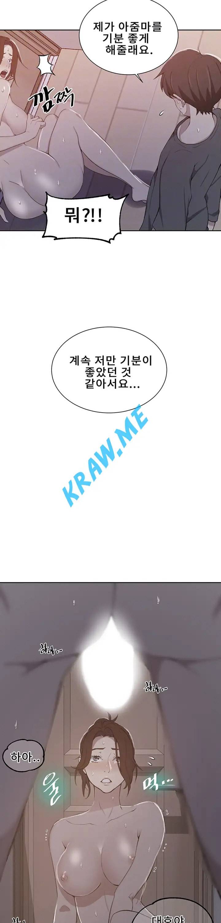 비밀수업 42화 3