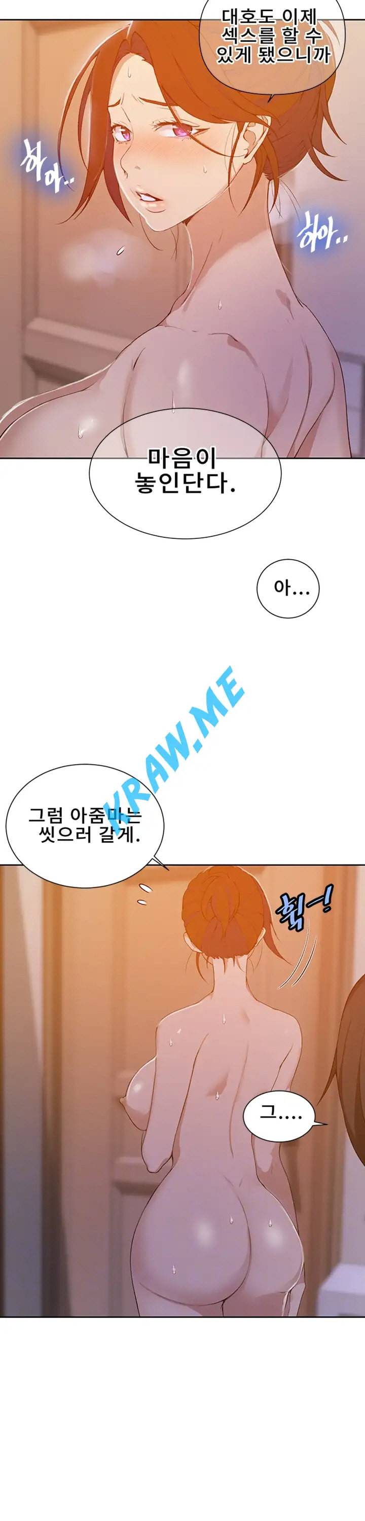 비밀수업 42화 8