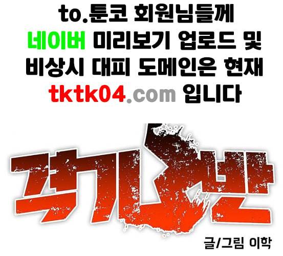 격기3반 147화 역광 6 네이버 1