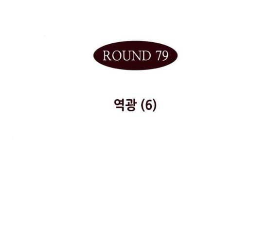 격기3반 147화 역광 6 네이버 2