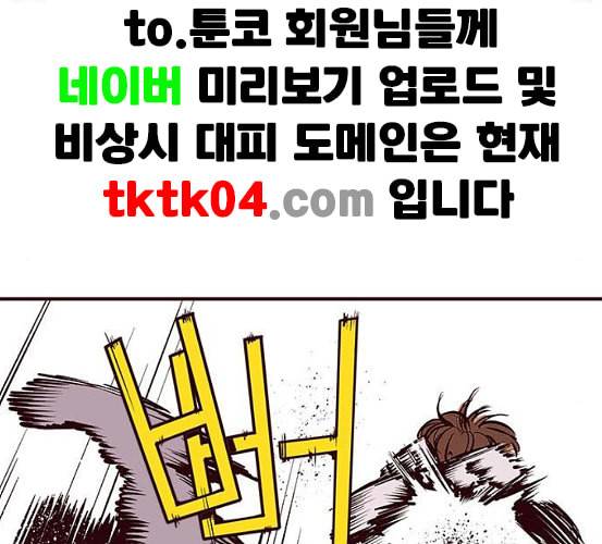 격기3반 147화 역광 6 네이버 6