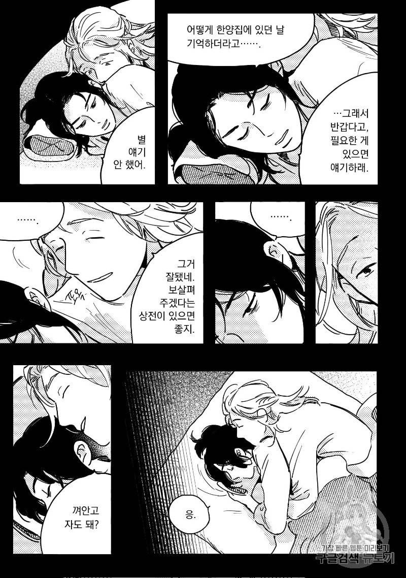 봉촌각시 7화 2
