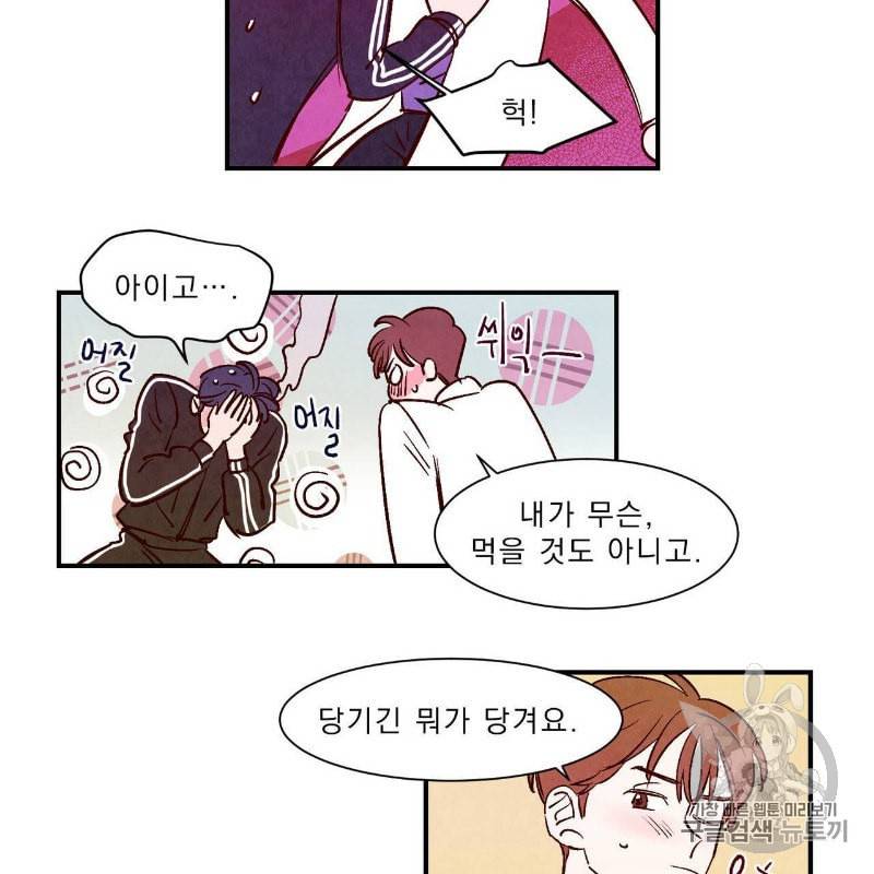 운우지정 7화 2