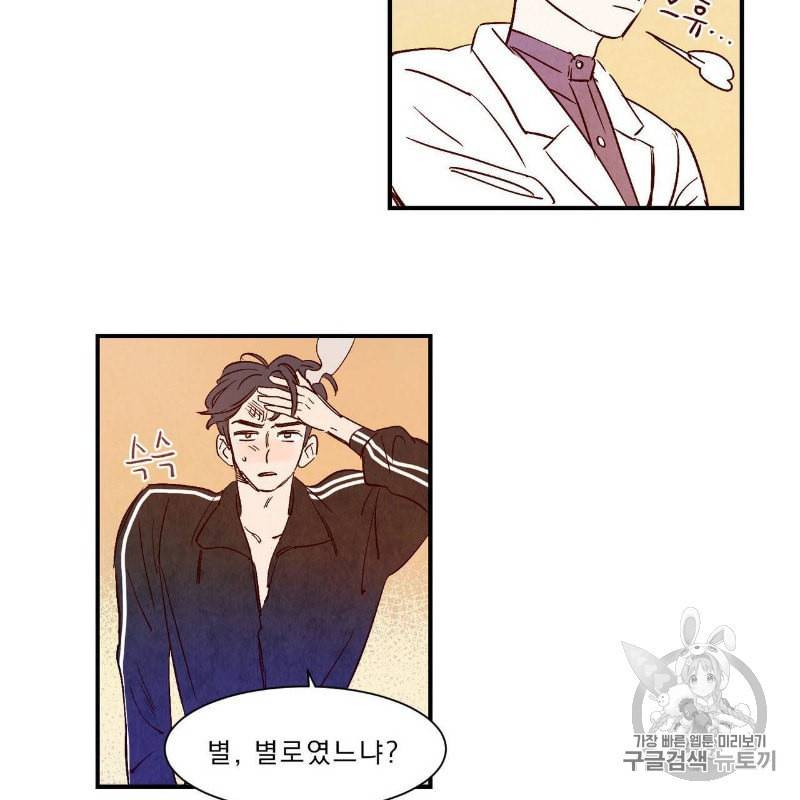 운우지정 7화 3